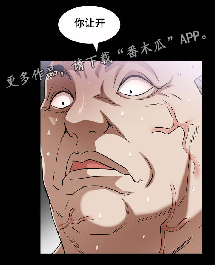 特殊人物漫画,第82章：调教结果5图