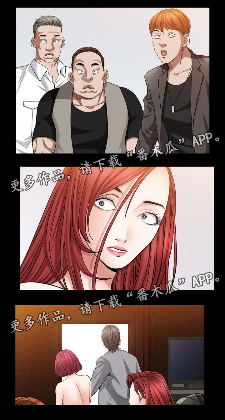 特殊人物漫画,第43章：你来了5图