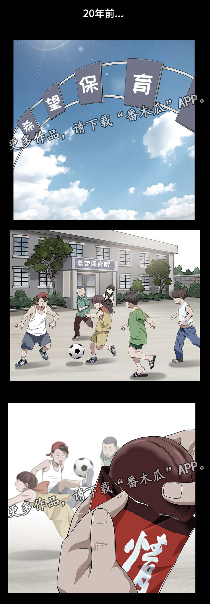 特殊人物漫画,第34章：那个女的是谁1图