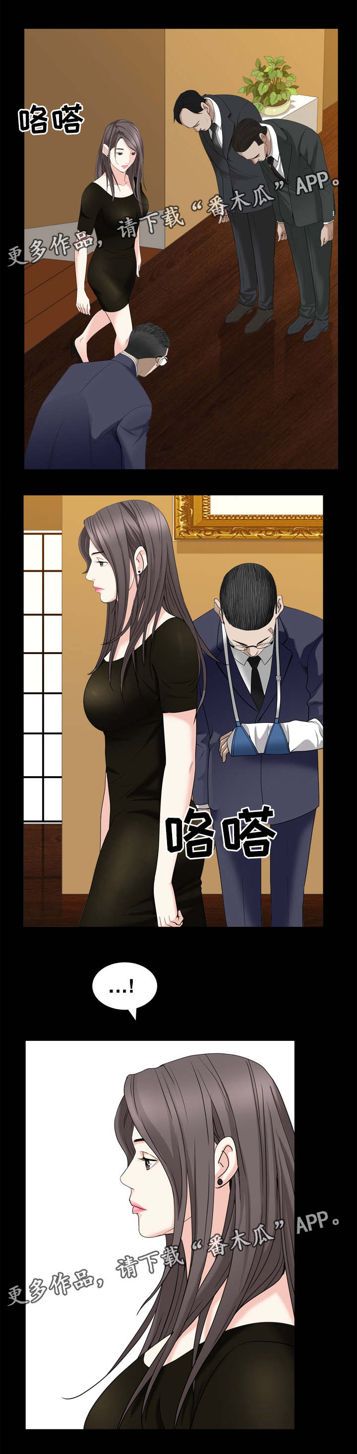 特殊人物漫画,第72章：帮助你3图