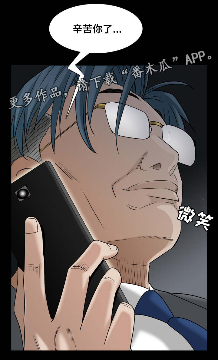 特殊人物漫画,第70章：一起对付3图