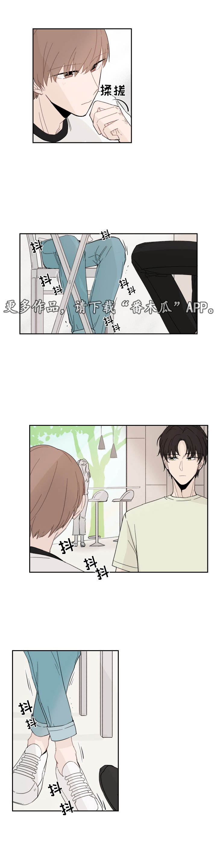 收下我的心意漫画,第19章：陌生号码1图