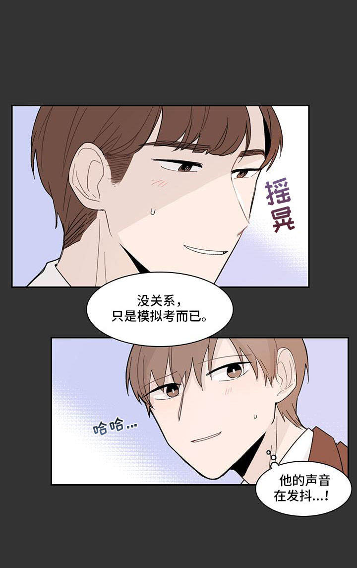 收下我的心意漫画,第7章：派对4图