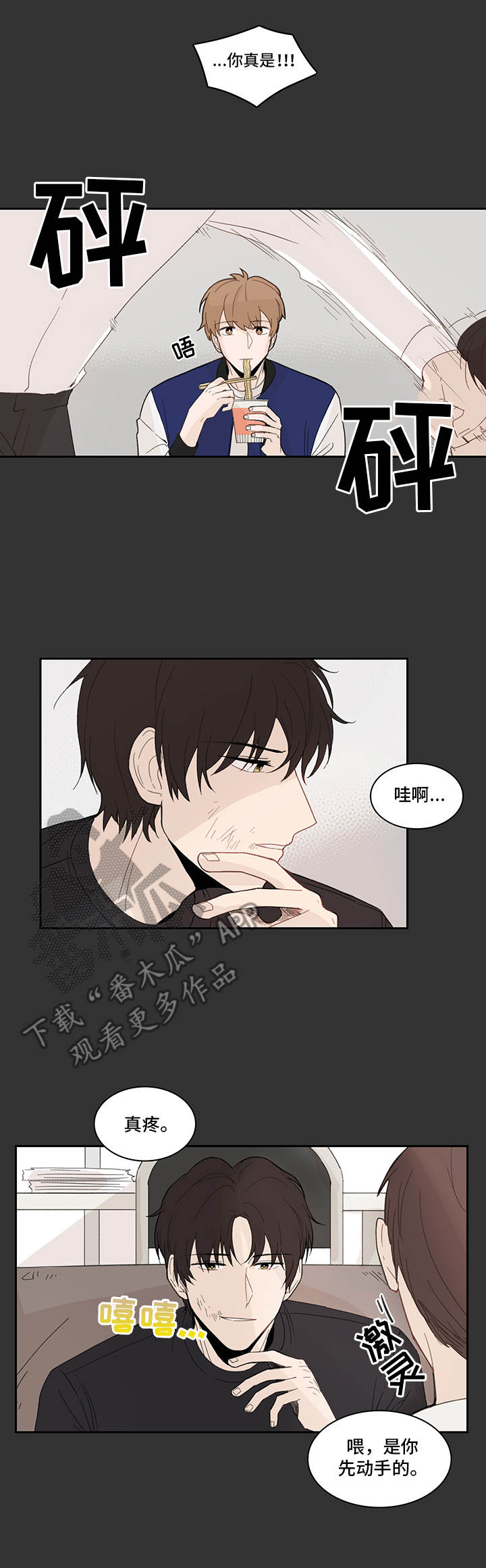 收下我的心意漫画,第16章：花瓣4图