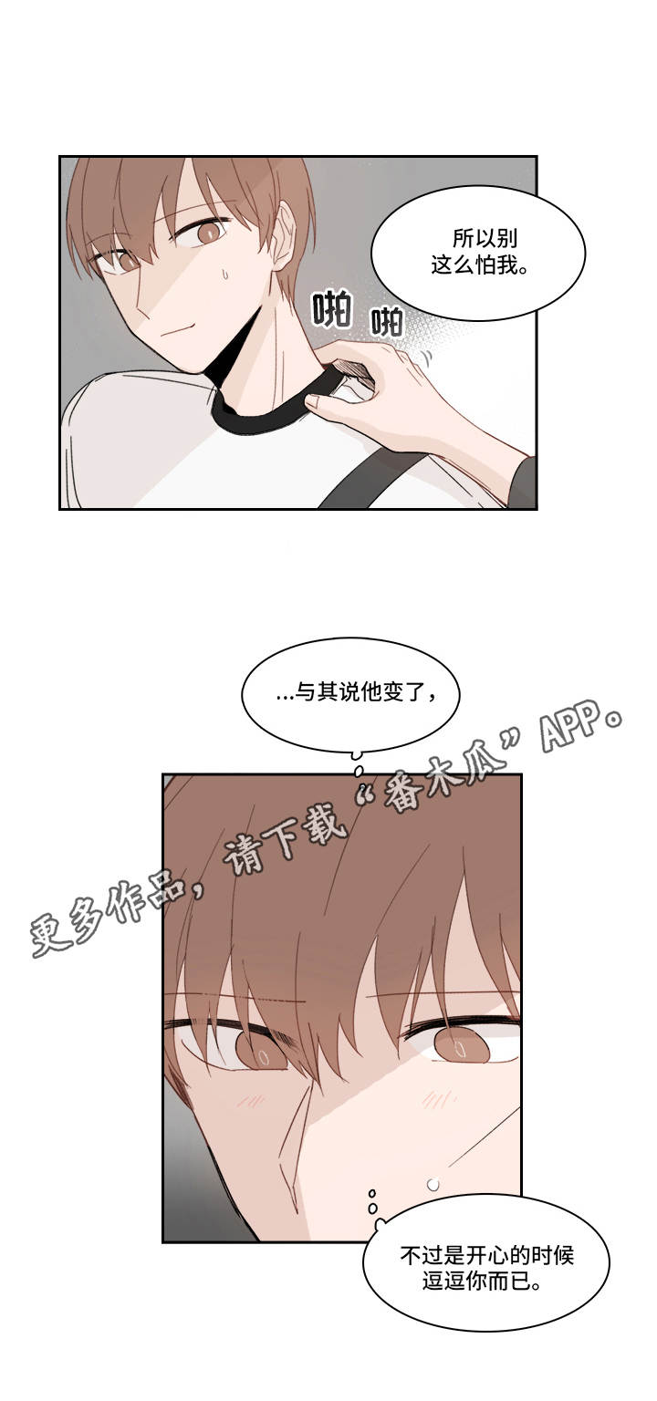 收下我的心意漫画,第20章：很讨厌3图