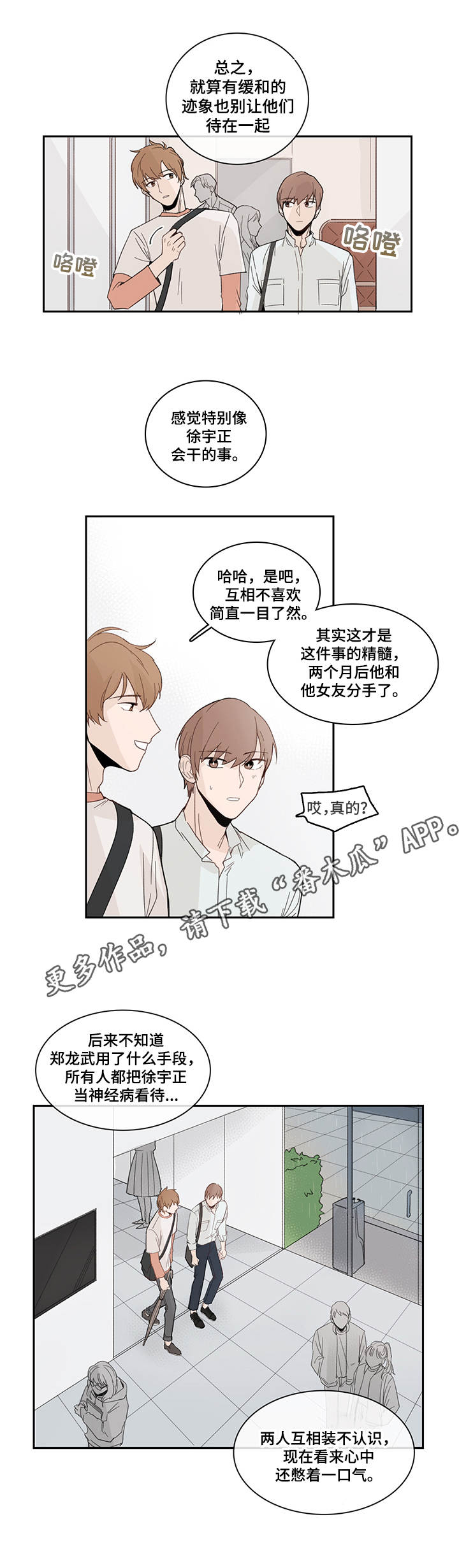 收下我的心意漫画,第16章：花瓣1图
