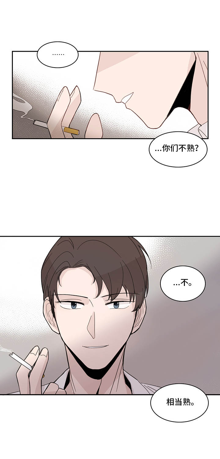 收下我的心意漫画,第17章：傻乎乎2图