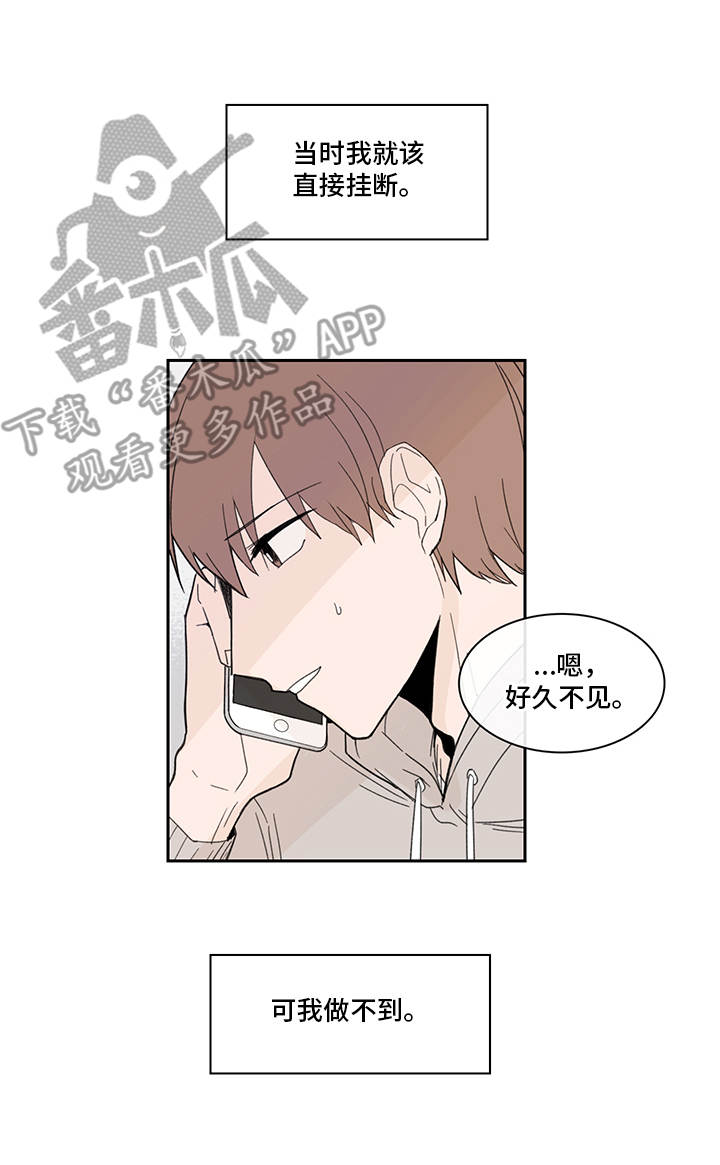 收下我的心意漫画,第19章：陌生号码4图