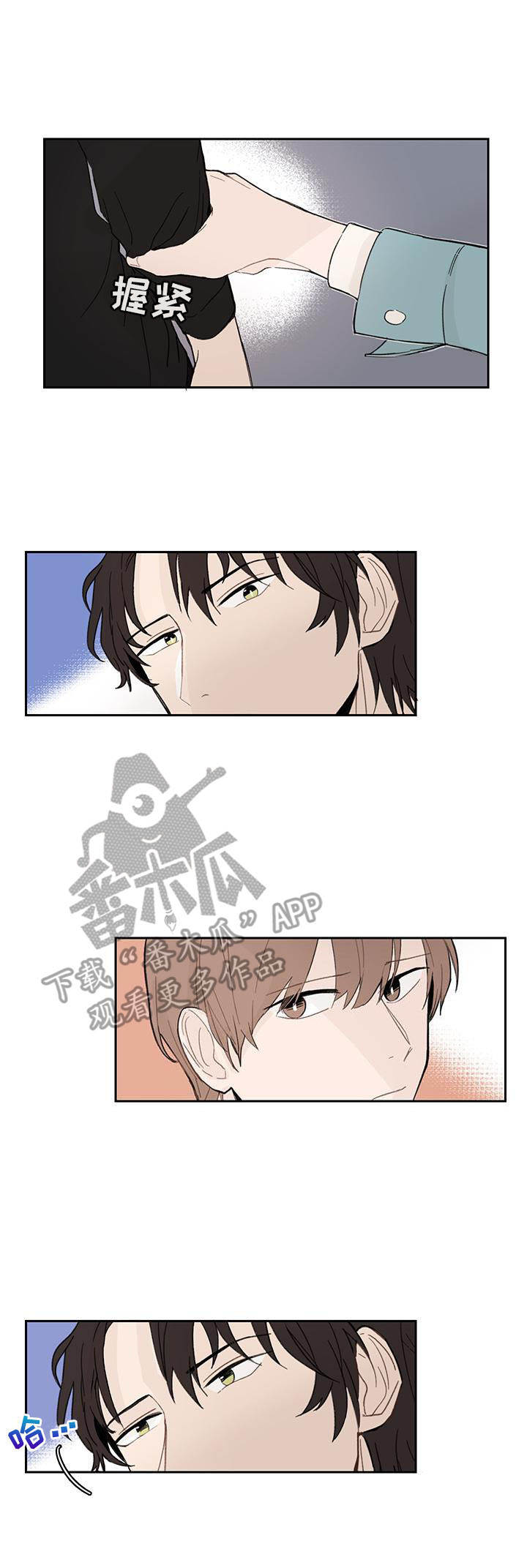 收下我的心意漫画,第5章：解围4图