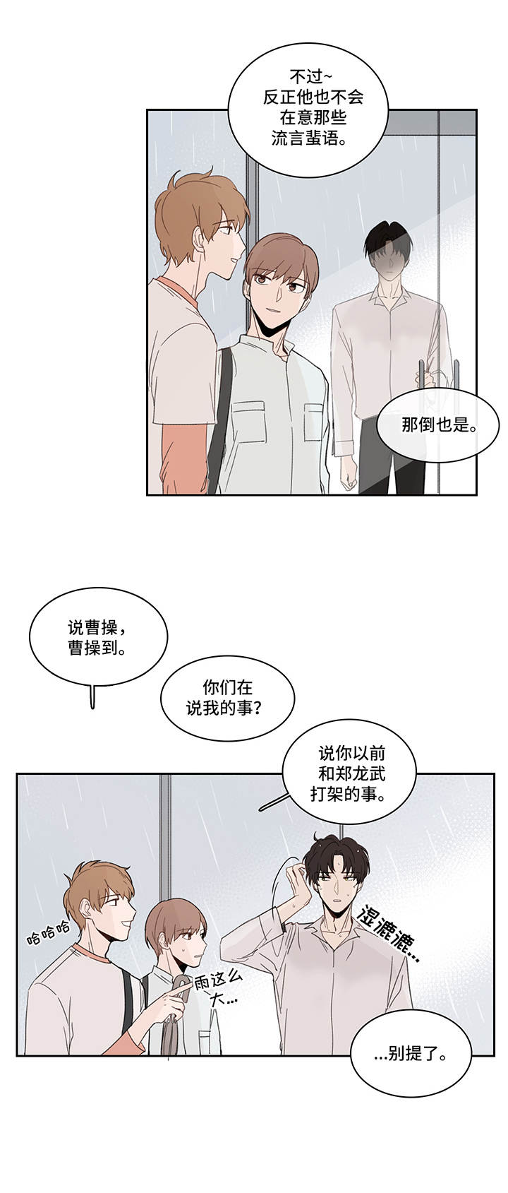 收下我的心意漫画,第16章：花瓣2图