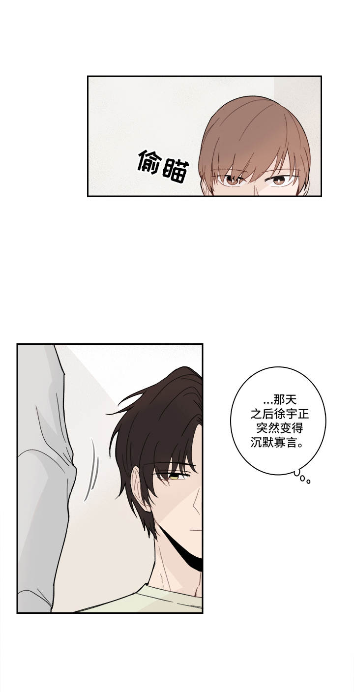 收下我的心意漫画,第19章：陌生号码4图