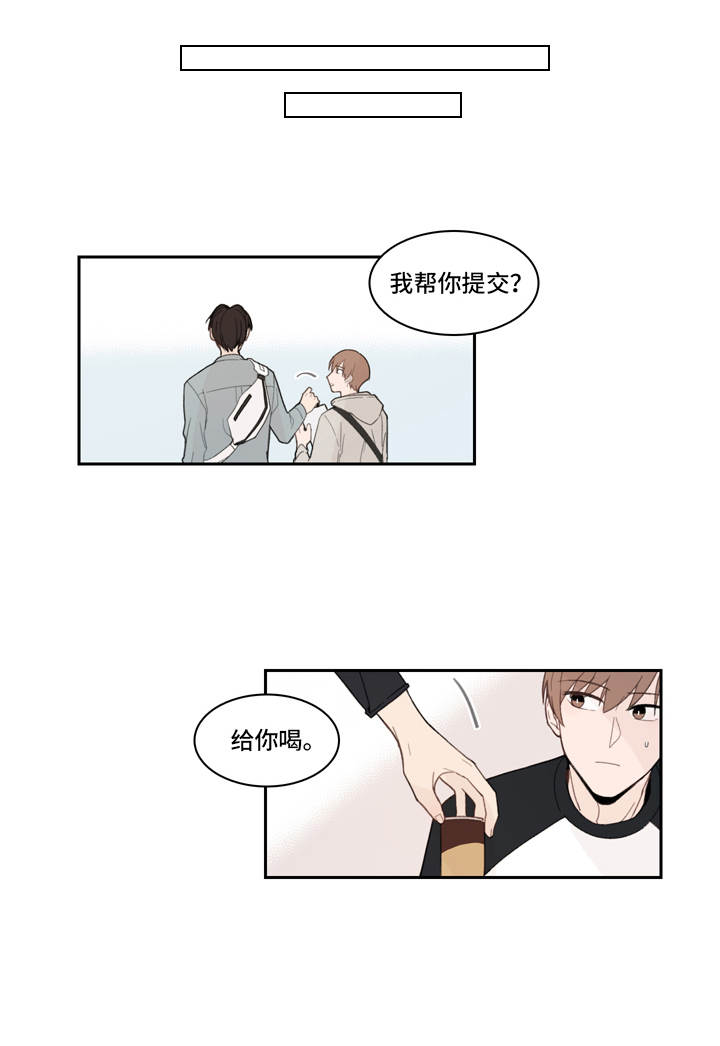 收下我的心意漫画,第14章：眼不见为净1图