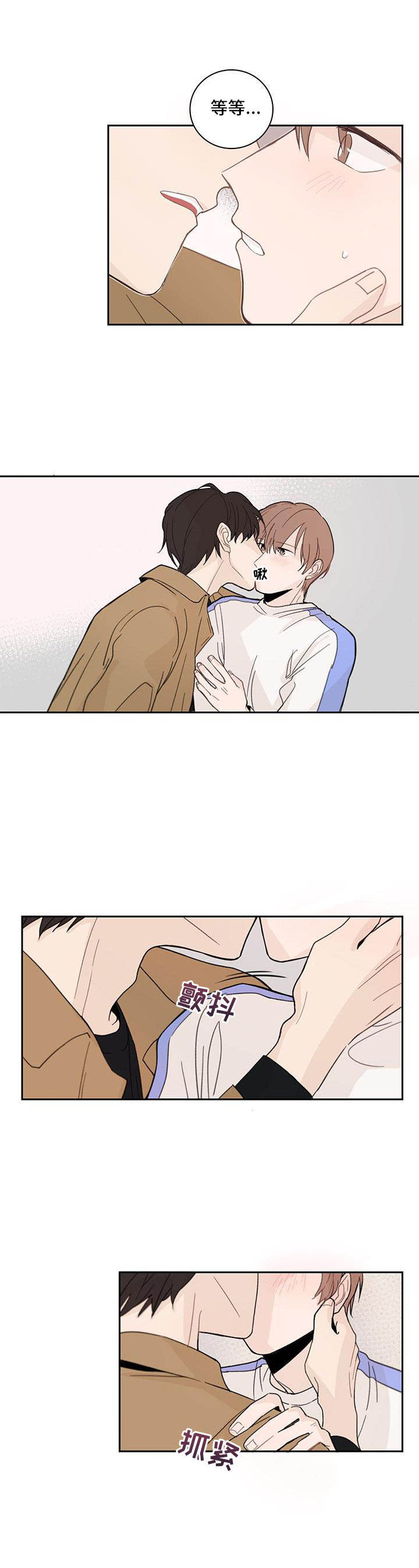 收下我的心意漫画,第9章：放心不下2图