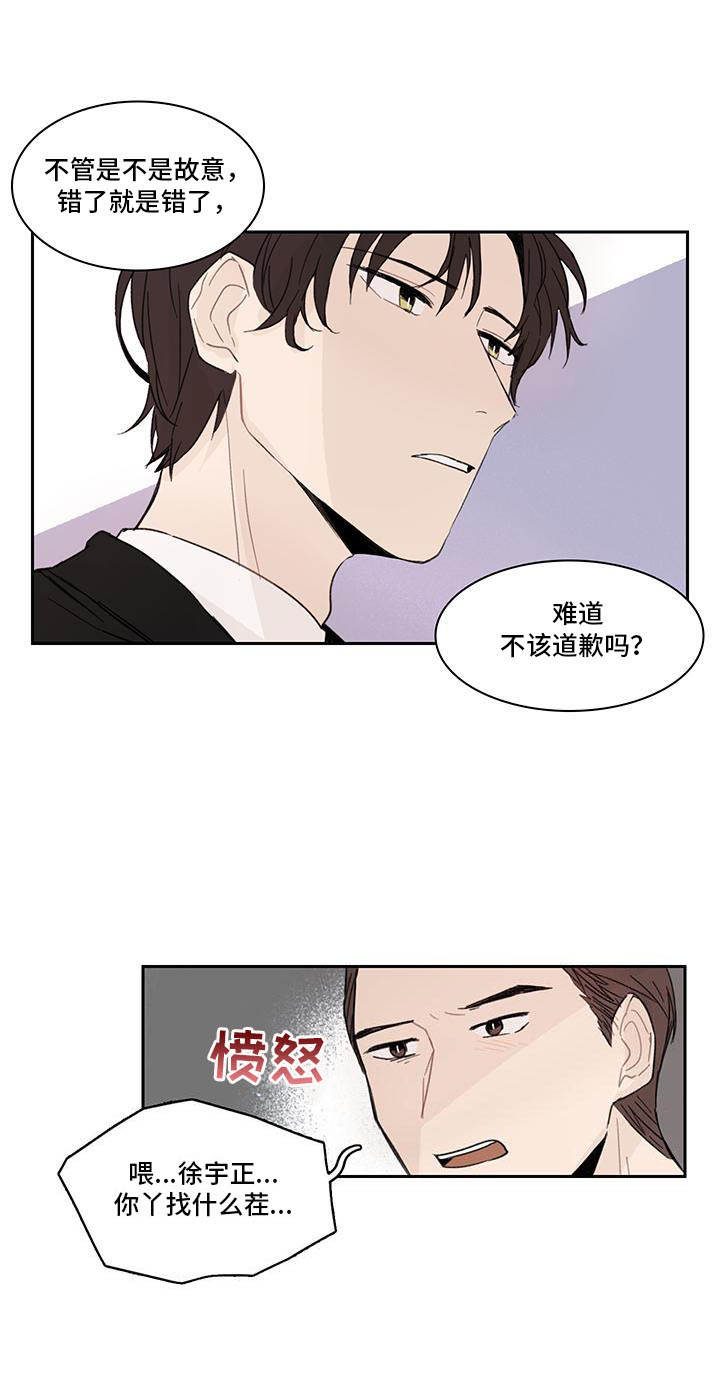收下我的心意漫画,第5章：解围1图