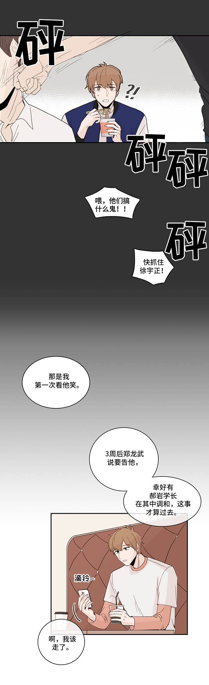 收下我的心意漫画,第16章：花瓣5图
