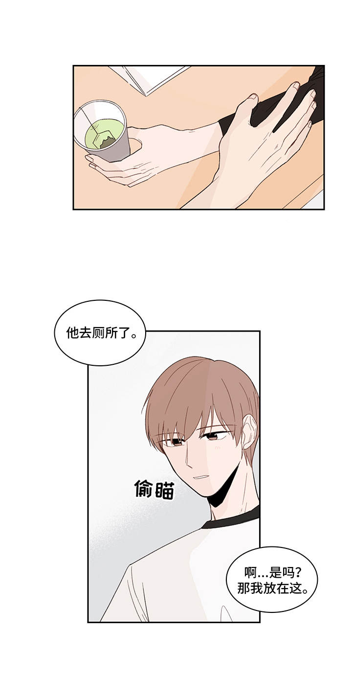 收下我的心意漫画,第21章：下套4图
