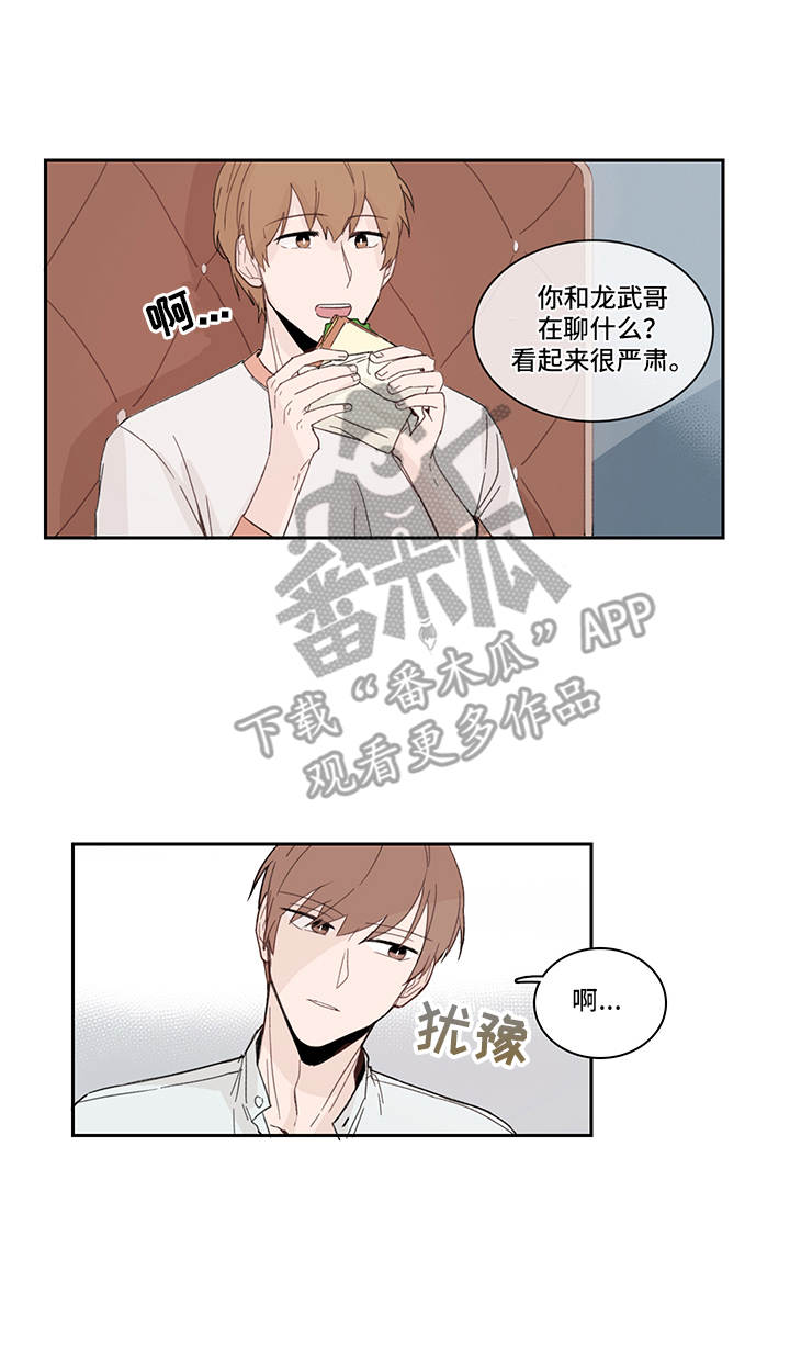 收下我的心意漫画,第15章：本性难移2图