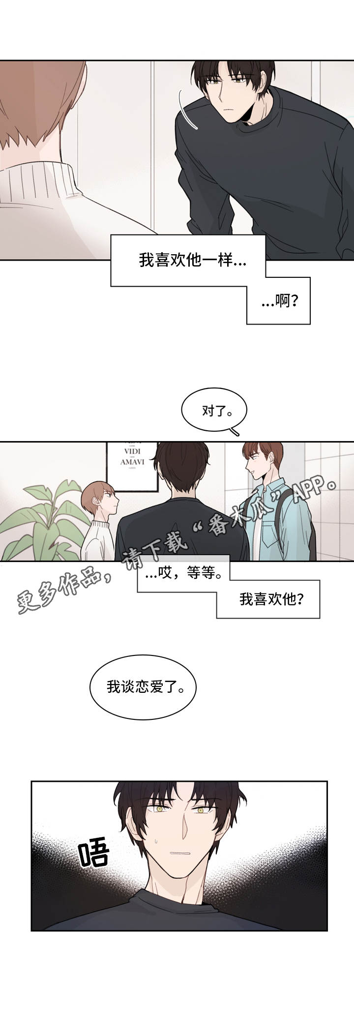 收下我的心意漫画,第12章：蛋糕1图