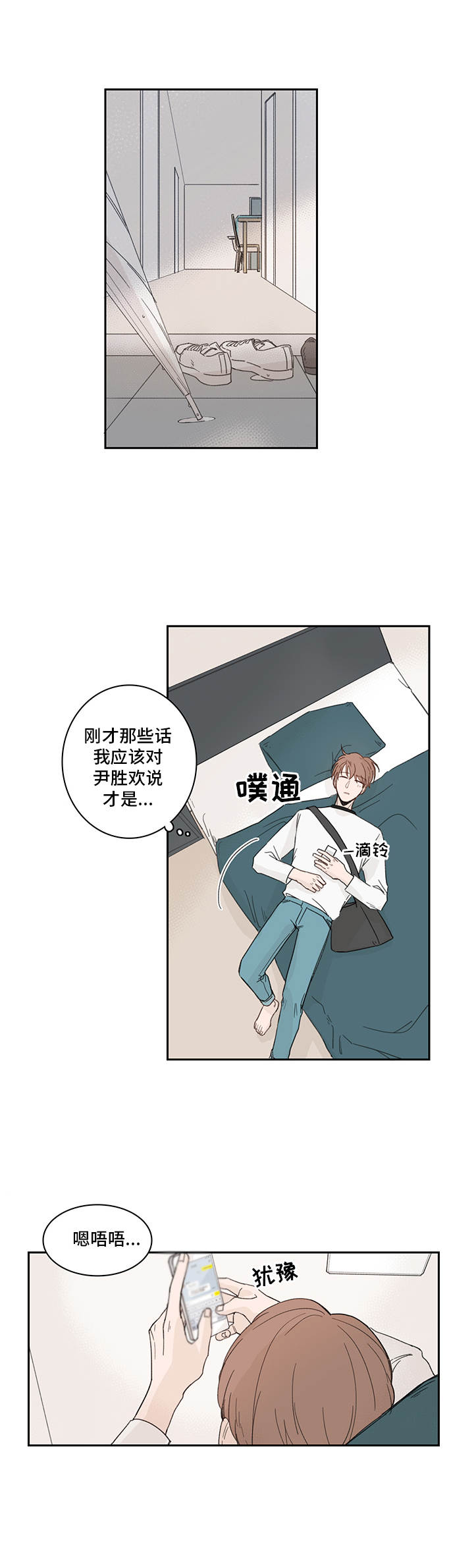 收下我的心意漫画,第22章：优柔寡断5图