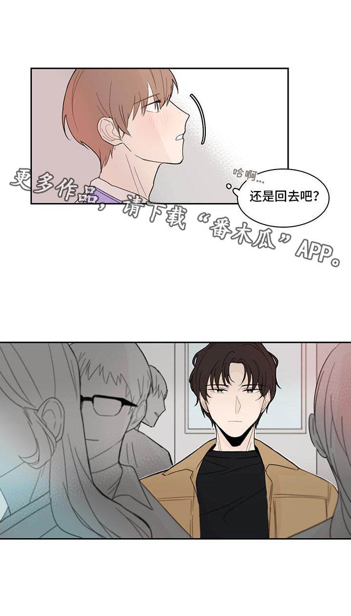 收下我的心意漫画,第7章：派对1图