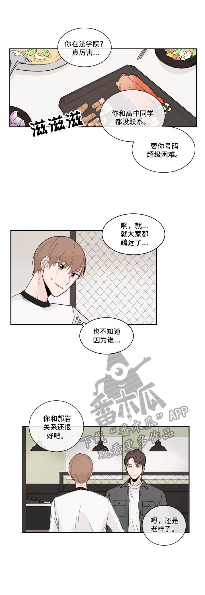 收下我的心意漫画,第20章：很讨厌5图