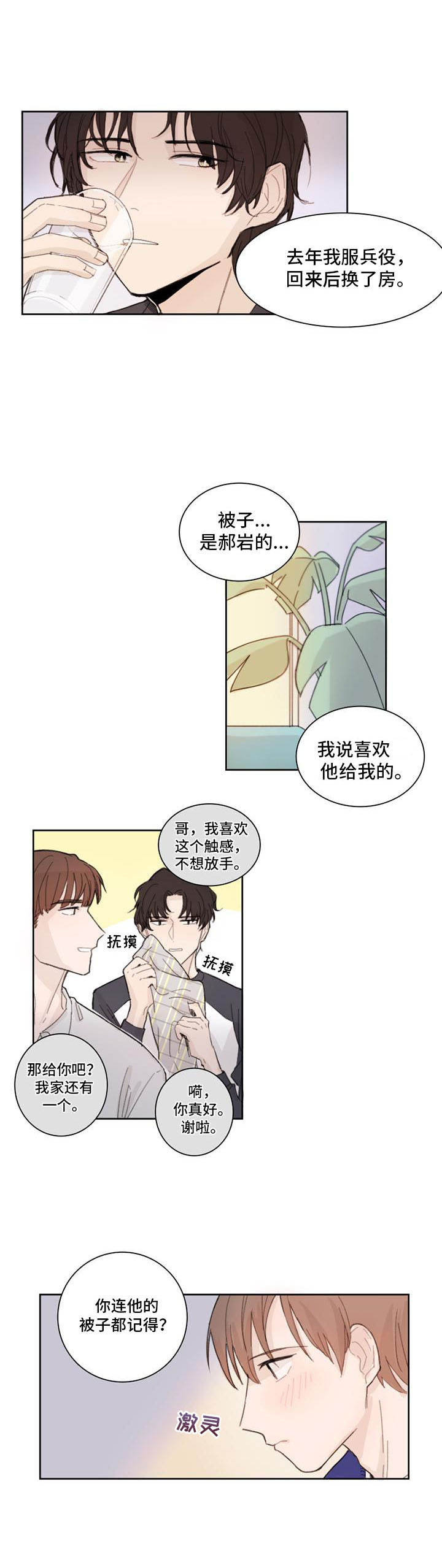 收下我的心意漫画,第2章：神经病学长5图