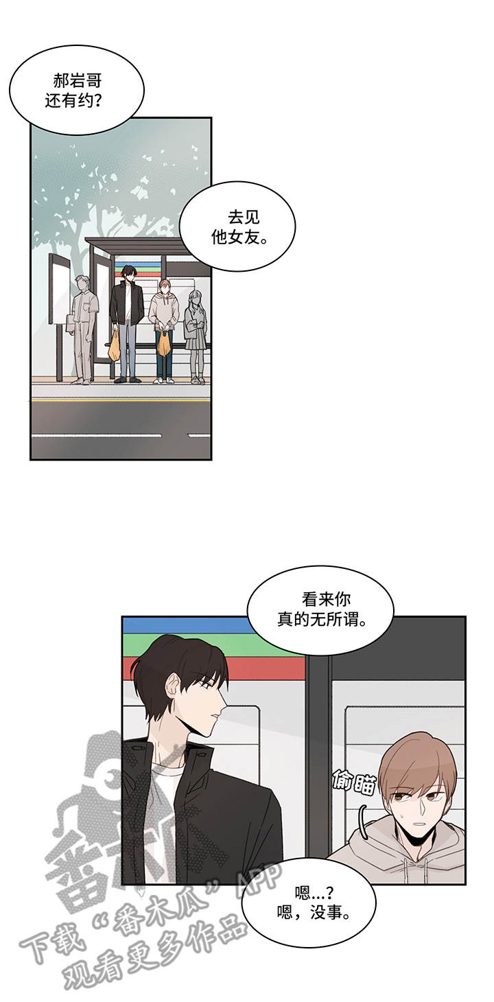 收下我的心意漫画,第18章：询问1图