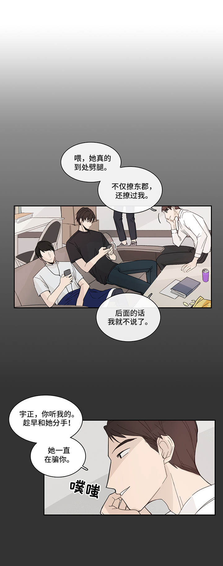 收下我的心意漫画,第16章：花瓣1图