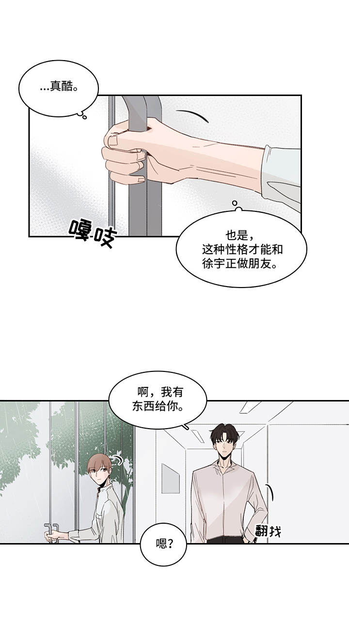 收下我的心意漫画,第16章：花瓣4图