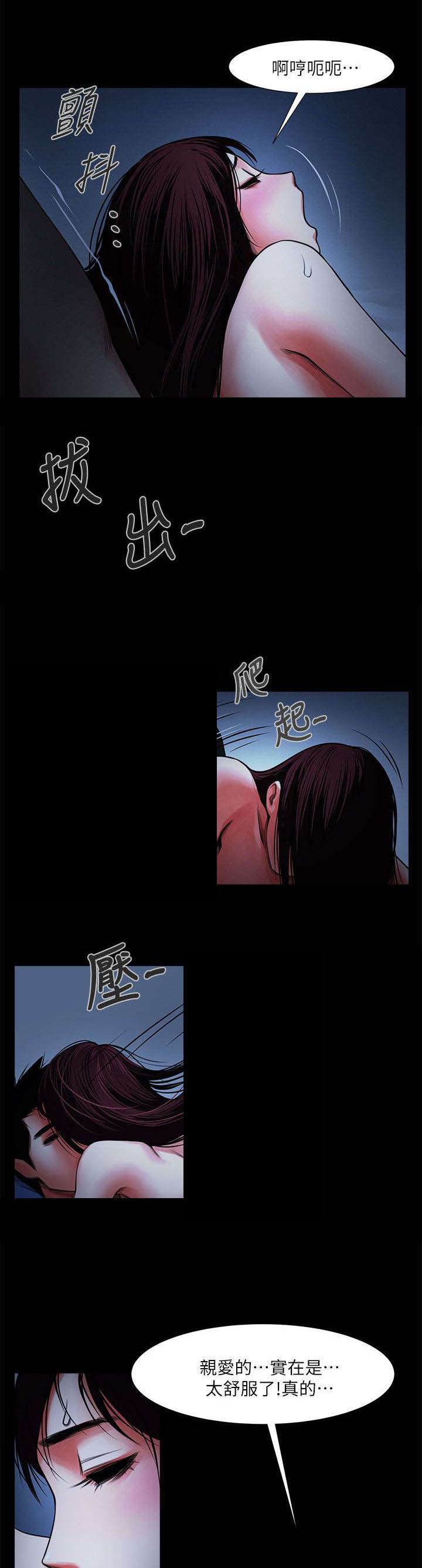 友真与银夏漫画,第13章：醒来一脸懵4图