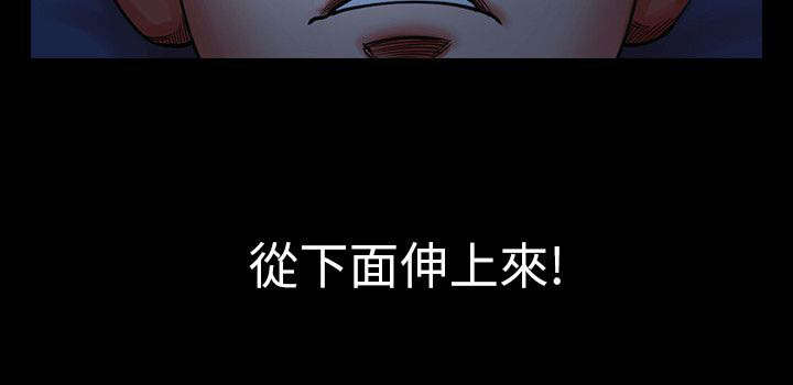友真与银夏漫画,第6章：夜间一双手5图