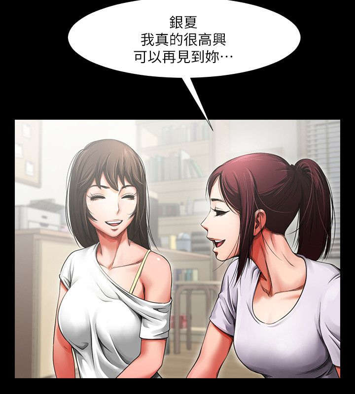 友真与银夏漫画,第6章：夜间一双手3图