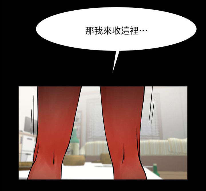 友真与银夏漫画,第26章：撞杯4图