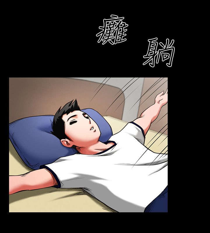 友真与银夏漫画,第2章：相识5图