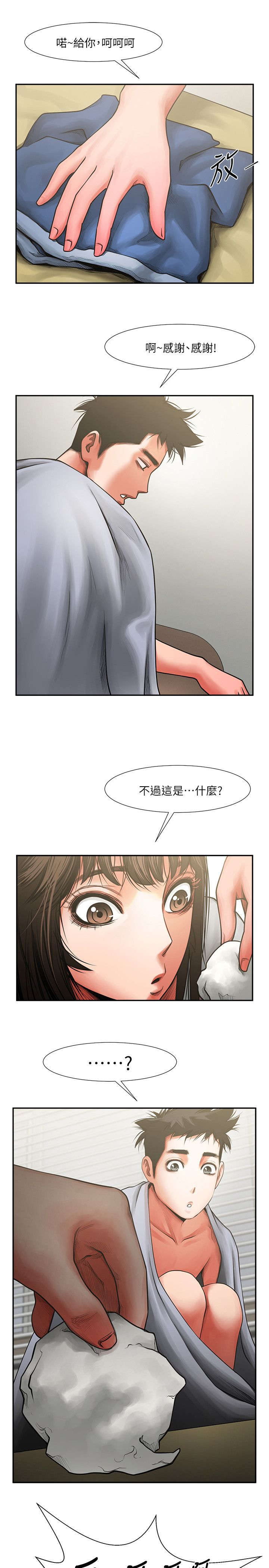 友真与银夏漫画,第14章：兴奋3图