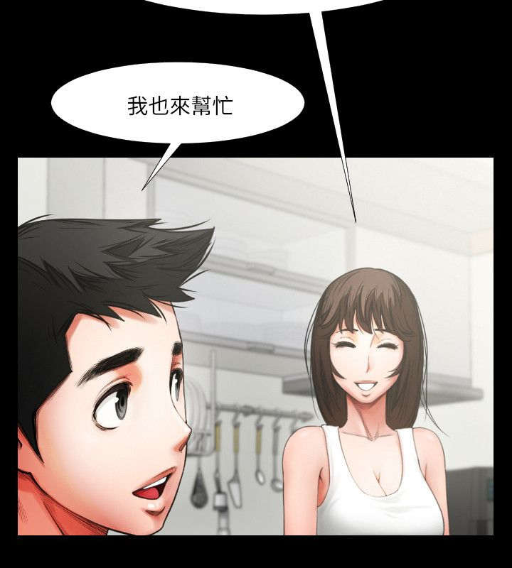 友真与银夏漫画,第9章：该换地方了3图