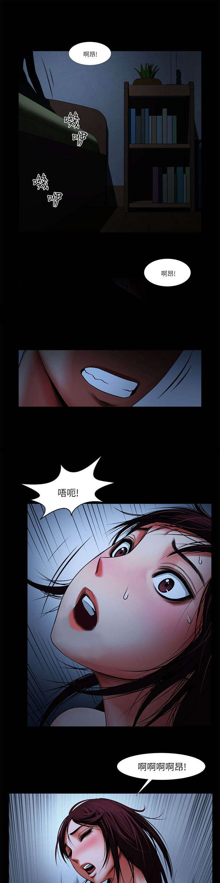 友真与银夏漫画,第13章：醒来一脸懵1图