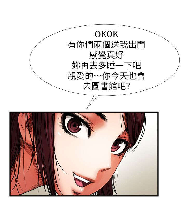友真与银夏漫画,第7章：信息1图