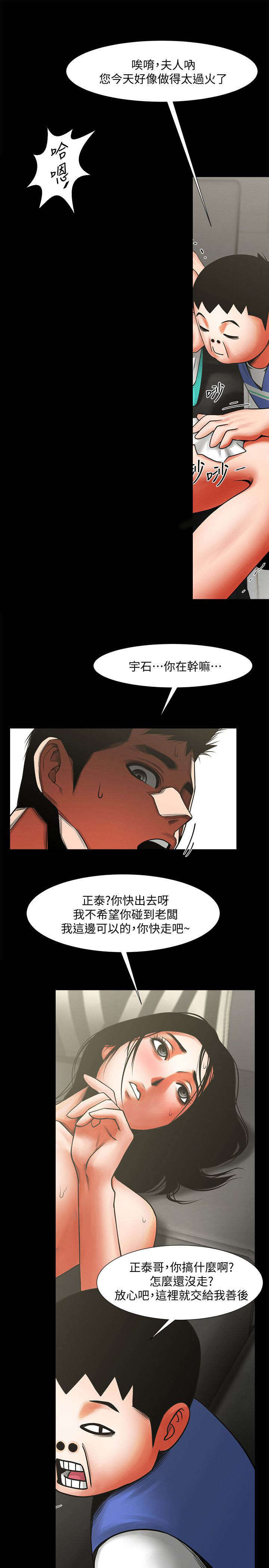友真与银夏漫画,第23章：未接来电5图