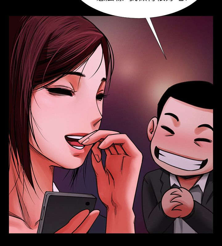友真与银夏漫画,第9章：该换地方了3图