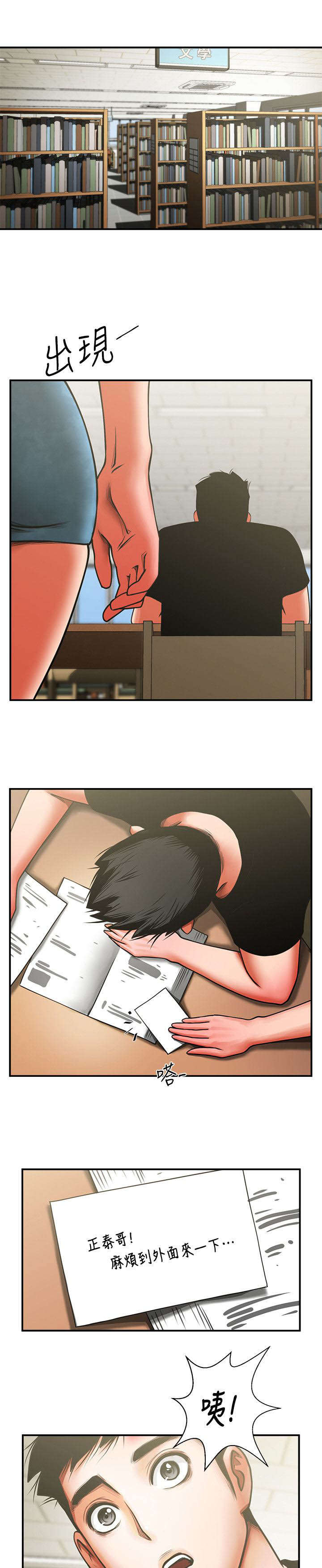 友真与银夏漫画,第16章：你可以进来下吗2图