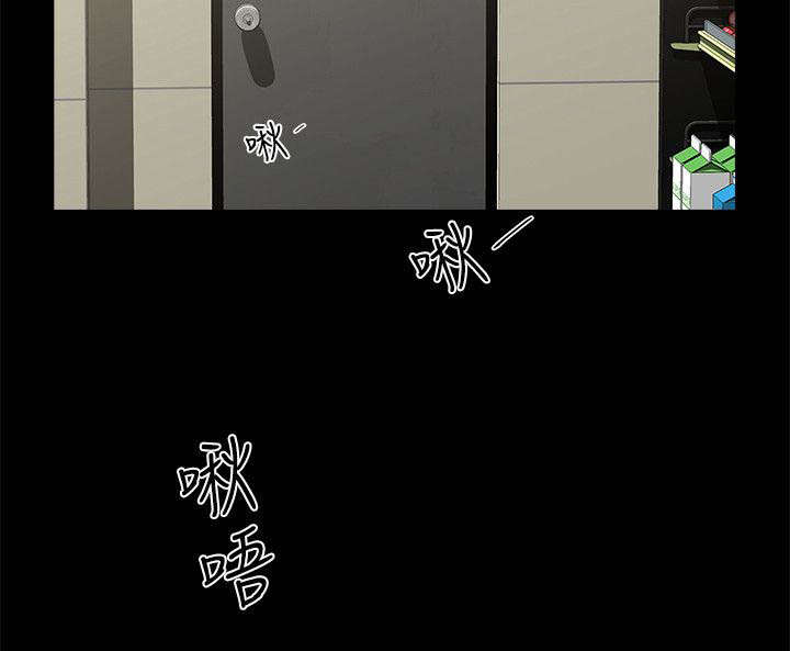 友真与银夏漫画,第19章：玩味1图