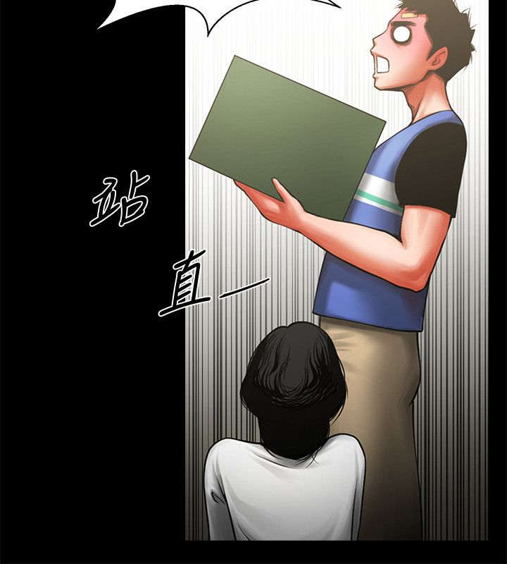 友真与银夏漫画,第17章：帮你处理3图