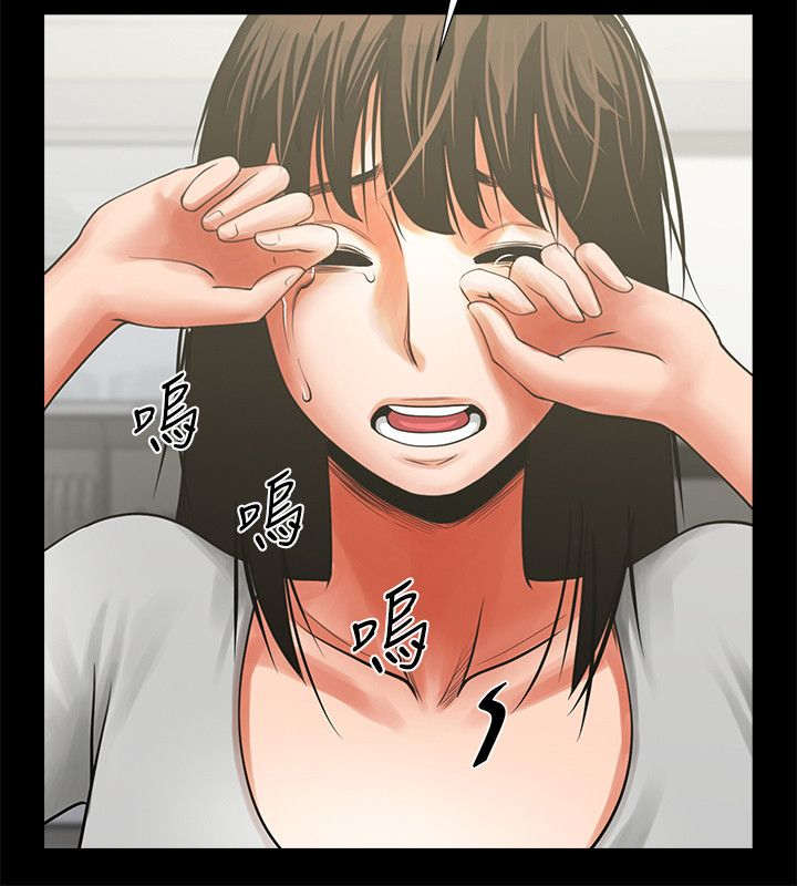 友真与银夏漫画,第21章：哭泣2图
