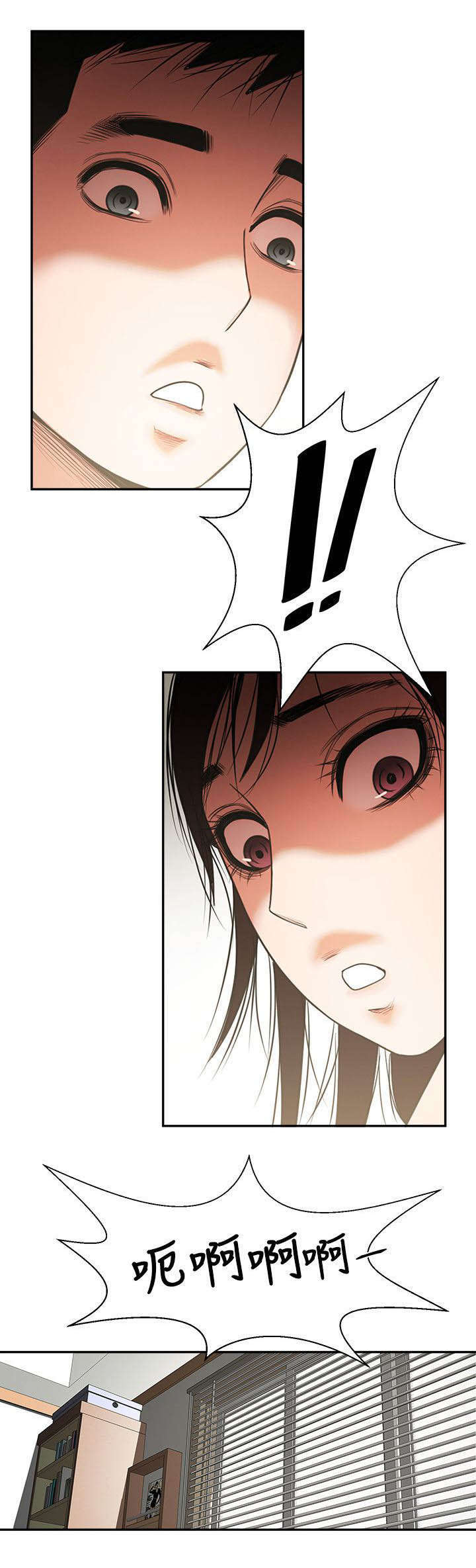 友真与银夏漫画,第13章：醒来一脸懵2图