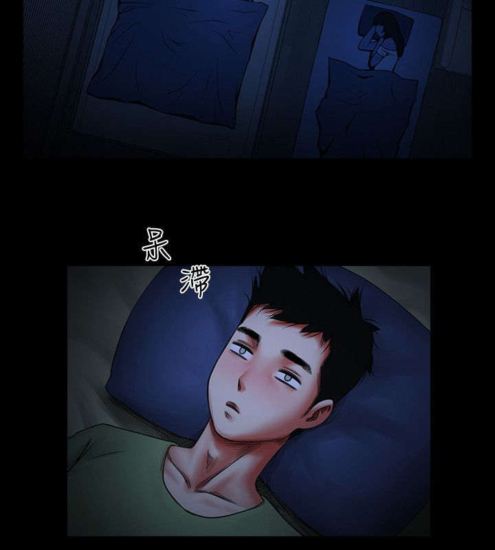 友真与银夏漫画,第6章：夜间一双手4图