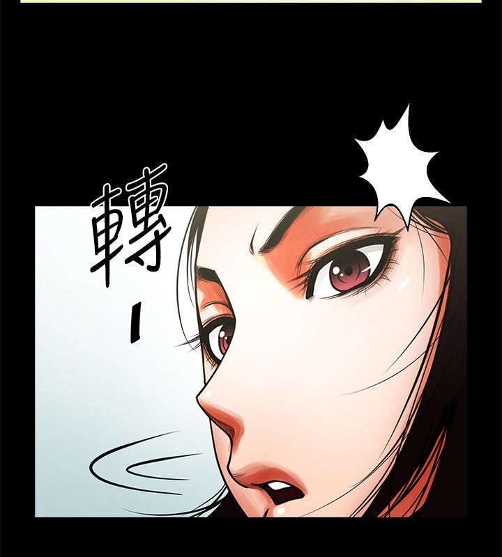 友真与银夏漫画,第19章：玩味2图