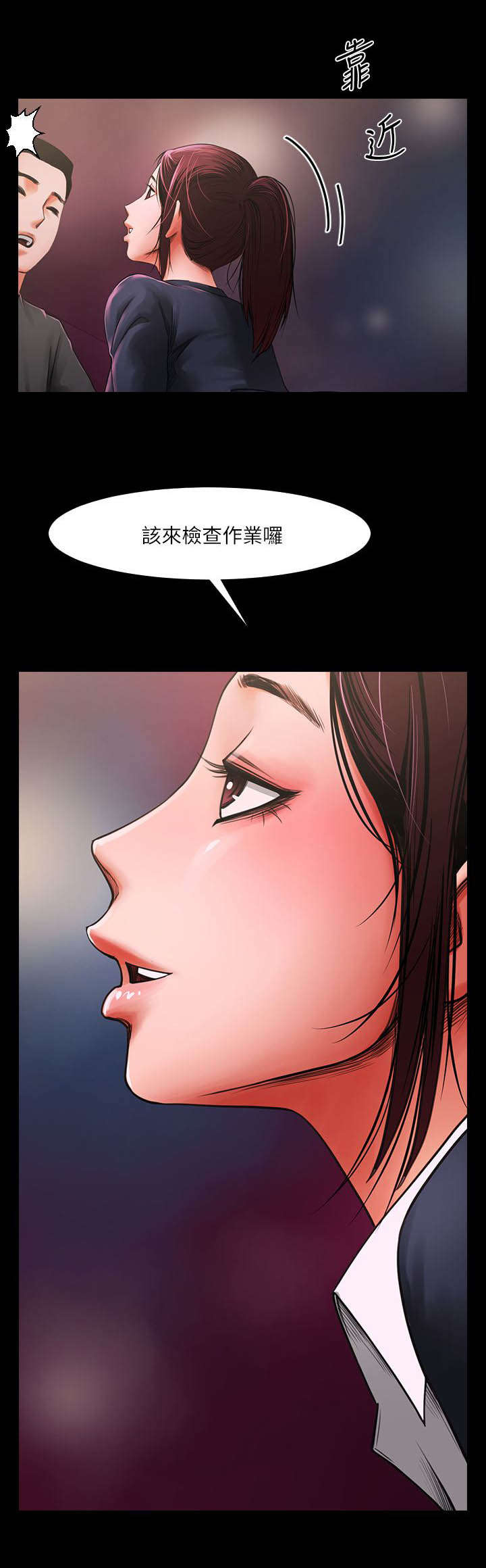 友真与银夏漫画,第8章：检查作业5图