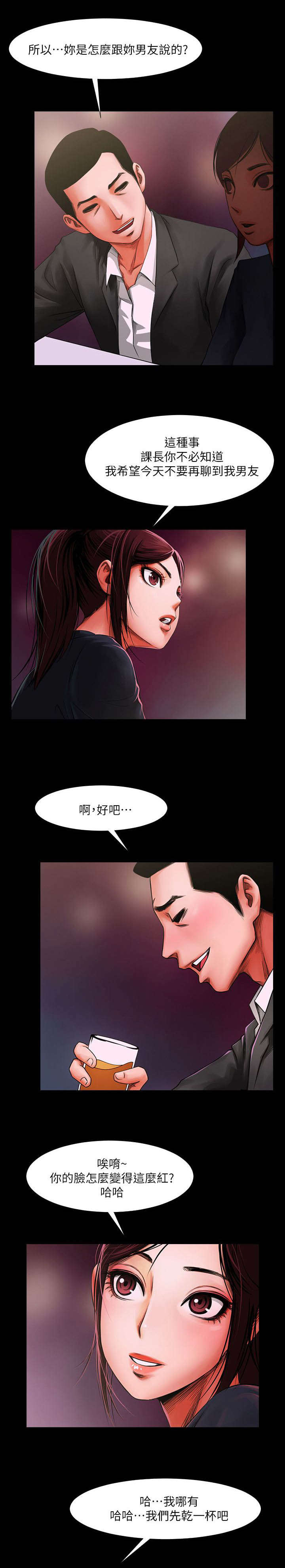 友真与银夏漫画,第8章：检查作业4图