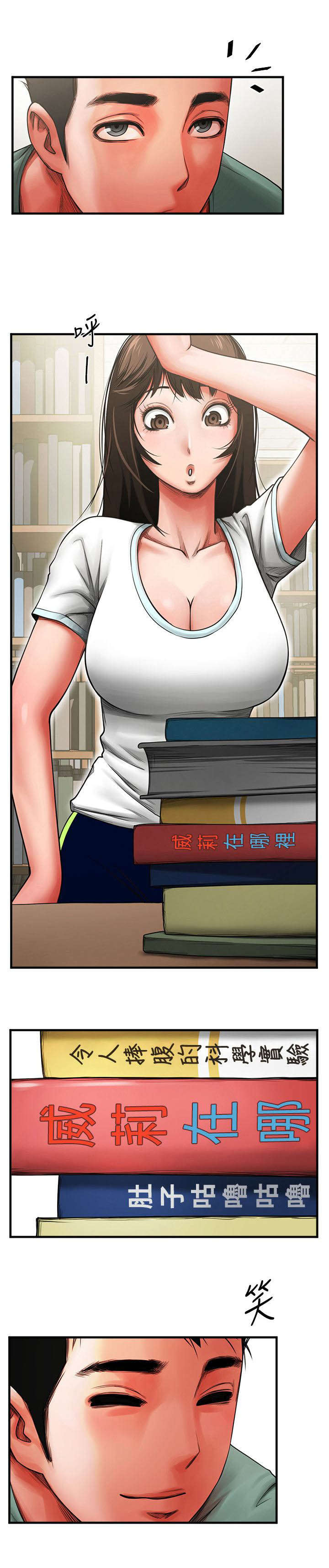 友真与银夏漫画,第8章：检查作业5图